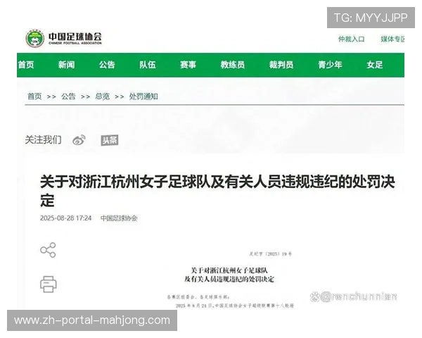 足协罚分风暴引发热议：联赛公平与格局剧变成焦点